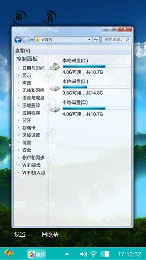 风景