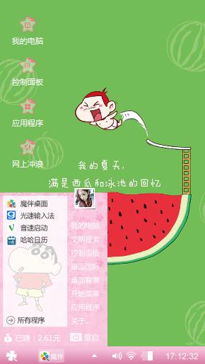 西瓜