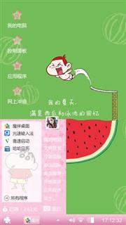 西瓜