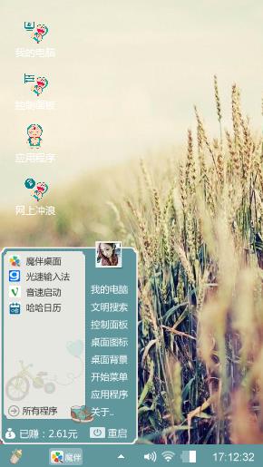 风吹麦浪