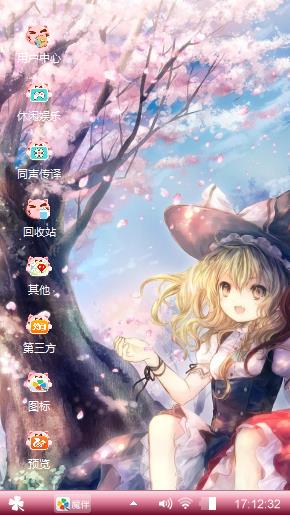 樱花的友谊