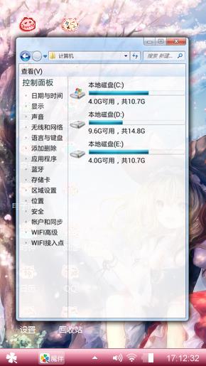 樱花的友谊