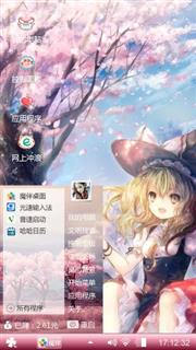 樱花的友谊