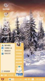 雪松