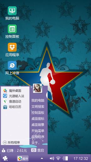 五星篮球