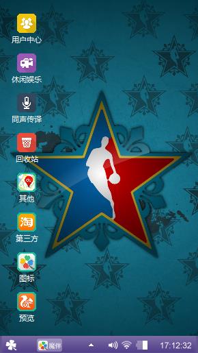 五星篮球