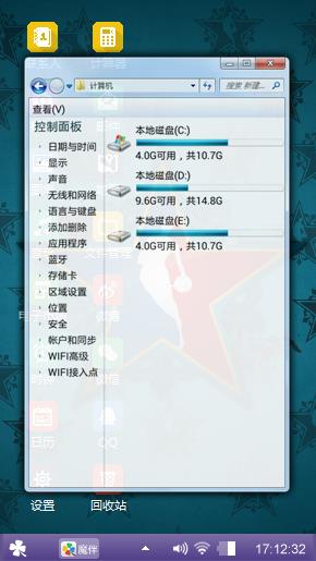 五星篮球