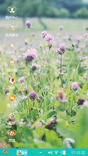 花海