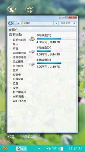 花海