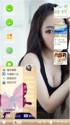 爱你永不变