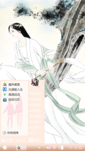 古风仙女