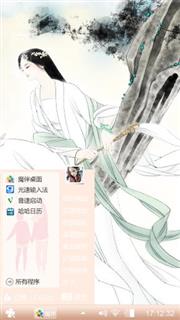 古风仙女