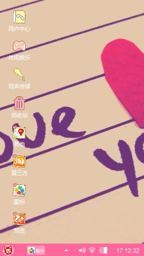 I  love you