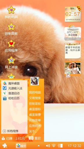 萌萌哒