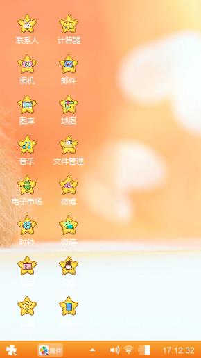 萌萌哒