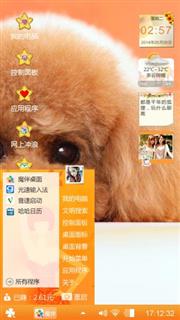 萌萌哒