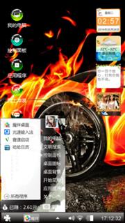 自风