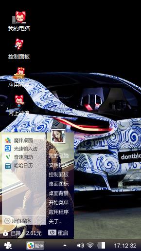逍遥