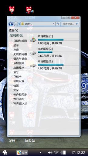 逍遥