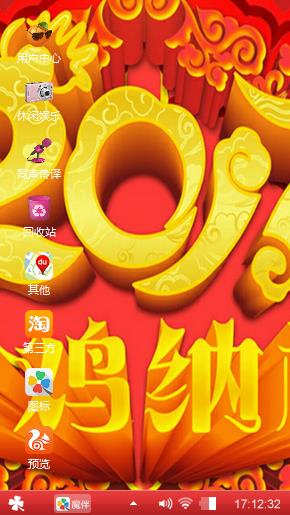 金鸡纳福