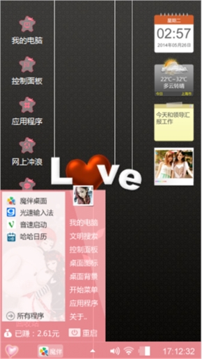 爱你一生一世