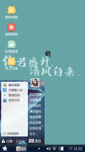 清风醉，明月归
