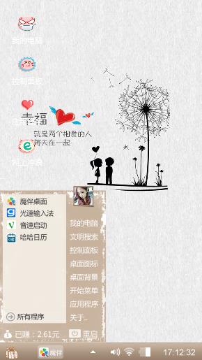 清爽