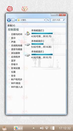 清爽