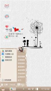 清爽