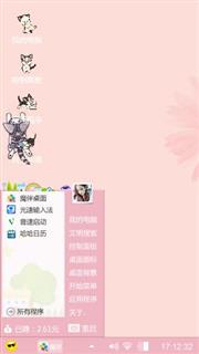 大眼猫