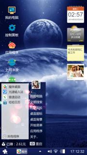 白月光