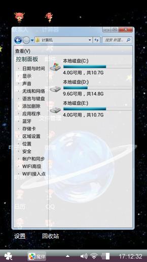 星空