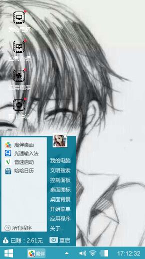 兵长笑了