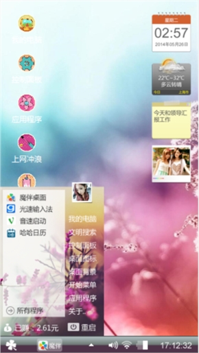 晨色