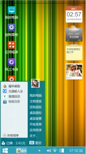 爱个性-商务足球