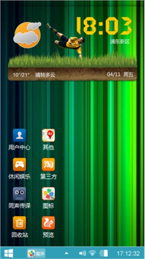 爱个性-商务足球