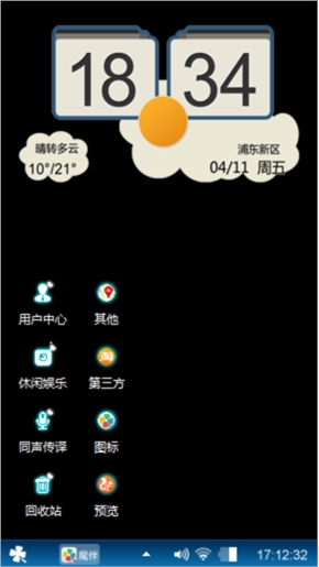 自主个性