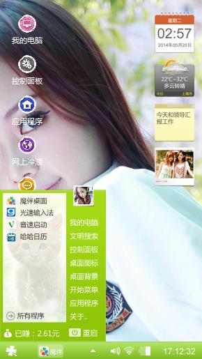 情感心绪