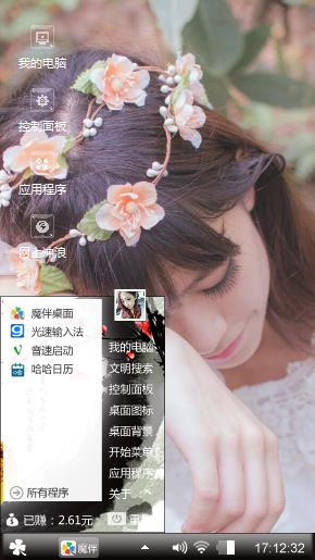 美美的