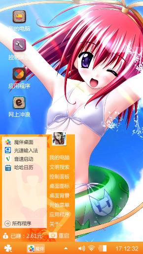 清凉一夏