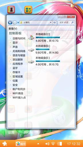 清凉一夏