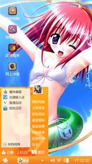 清凉一夏