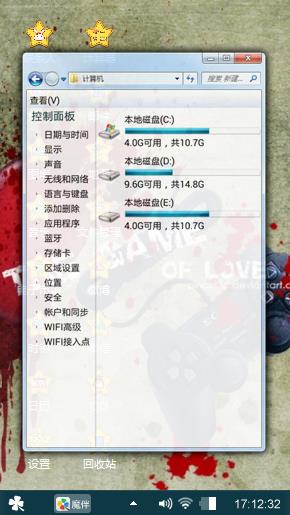 个性游戏机