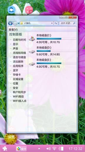 秋英