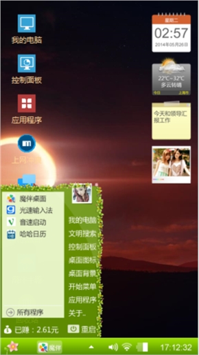尐律制作