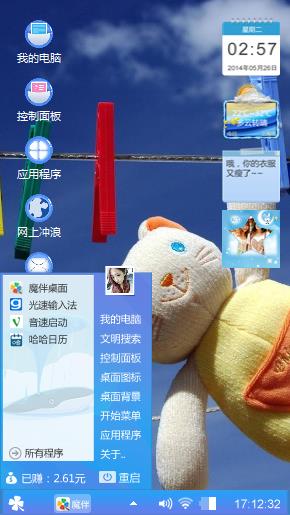 萌萌狗