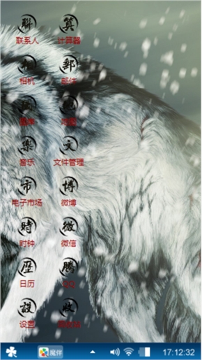 狼行千里