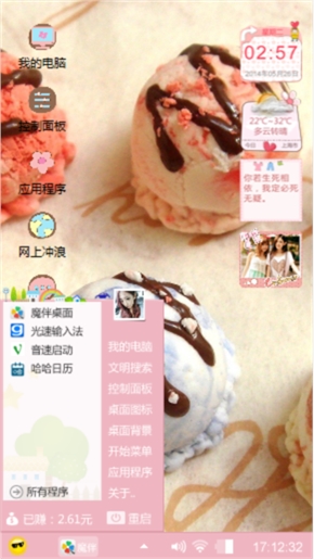 粉色生活