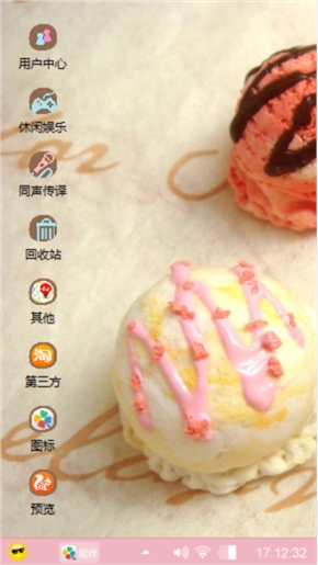粉色生活