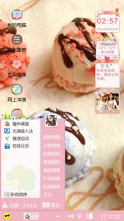 粉色生活